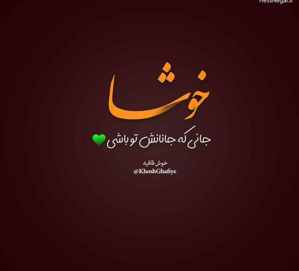عکس نوشته باحال فانتزی