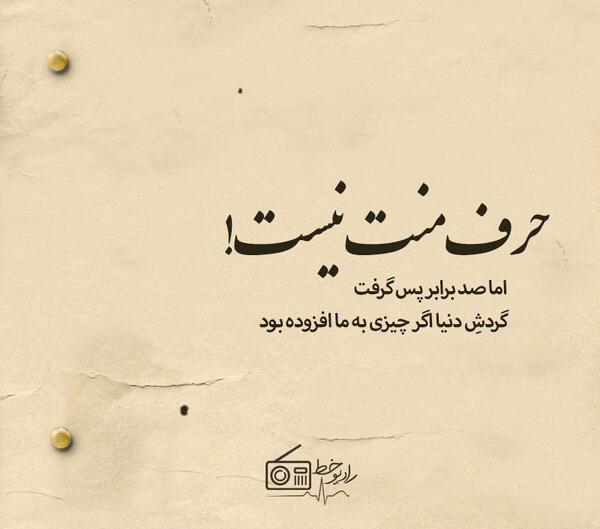 عکس نوشته باحال فانتزی