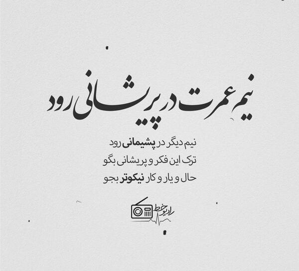 عکس نوشته باحال فانتزی