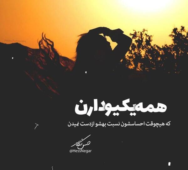 عکس نوشته باحال فانتزی