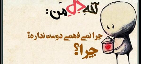 عکس نوشته باحال فانتزی