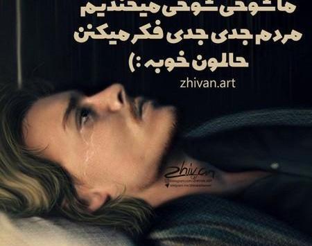 عکس نوشته باحال فانتزی