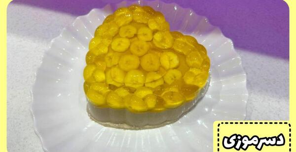 عکس کاسترد و ژله
