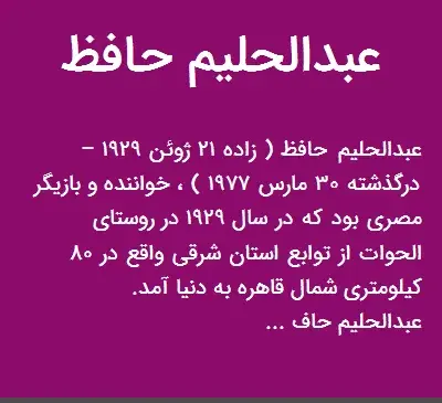 عکسهای عبدالحلیم حافظ