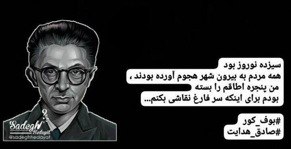 عکس نوشته سخنان صادق هدایت