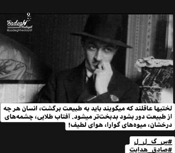 عکس نوشته سخنان صادق هدایت