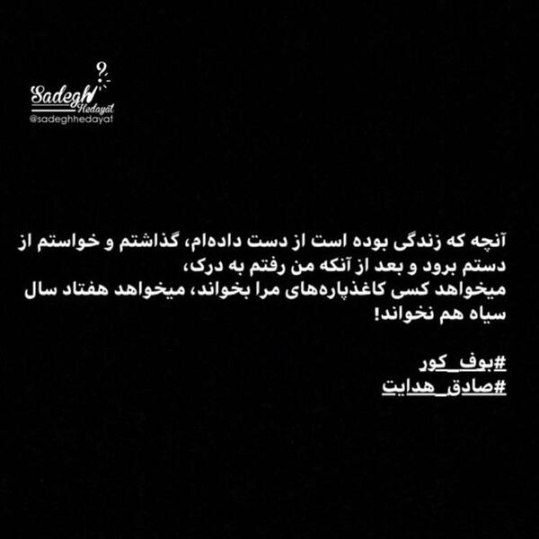 عکس نوشته سخنان صادق هدایت