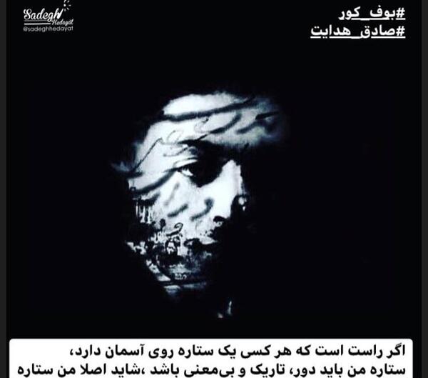 عکس نوشته سخنان صادق هدایت