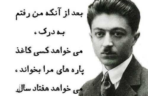 عکس نوشته سخنان صادق هدایت