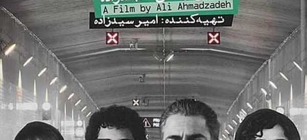 عکس فیلم شیرین قناری بود