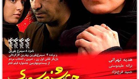 عکس فیلم شیرین قناری بود