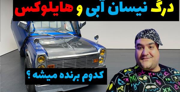 عکس نیسان با بار کاه