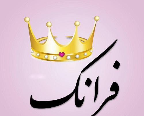 عکس نوشته اسم کامران برای پروفایل