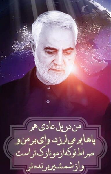 عکس نوشته حاج حسین خرازی