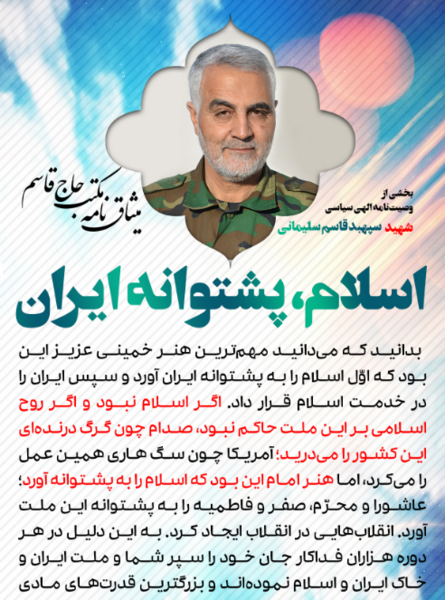 عکس نوشته حاج حسین خرازی