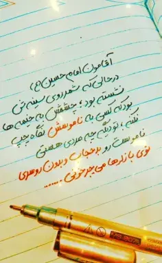 عکس نوشته حاج حسین خرازی