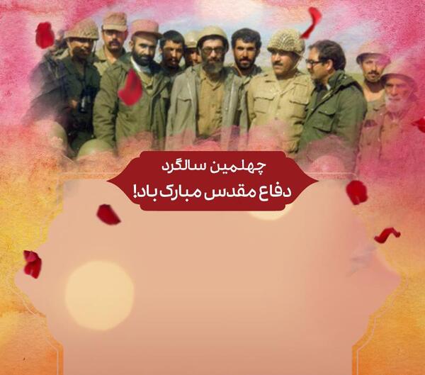 عکس نوشته حاج حسین خرازی