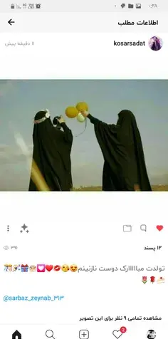 عکس نوشته حاج حسین خرازی