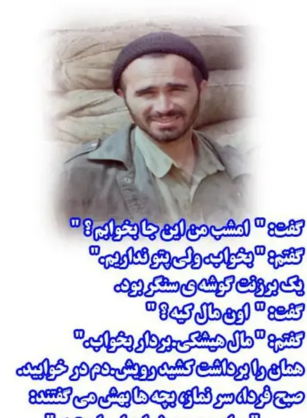 عکس نوشته حاج حسین خرازی