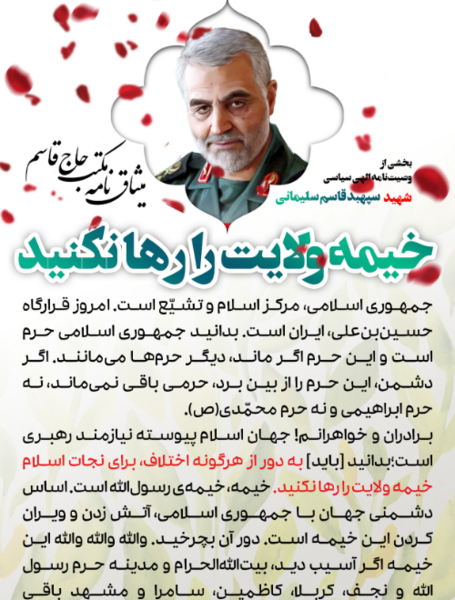 عکس نوشته حاج حسین خرازی