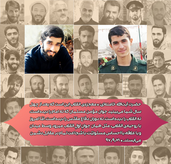 عکس نوشته حاج حسین خرازی