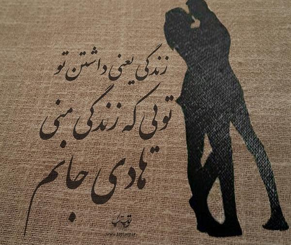 عکس با نوشته هادی