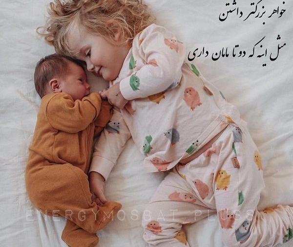 عکس نوشته خواهر عزیزم دوستت دارم