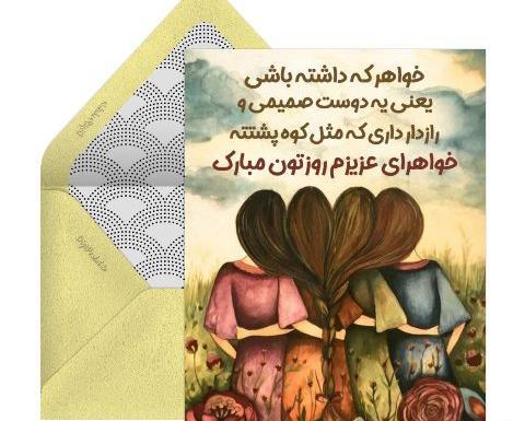 عکس نوشته خواهر عزیزم دوستت دارم