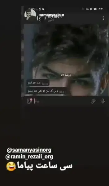 عکس سامان یاسین برای پروفایل