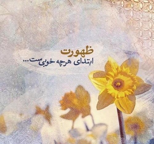 عکس نوشته جمعه های انتظار
