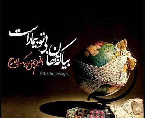 عکس نوشته جمعه های انتظار