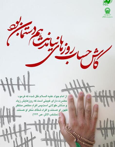 عکس نوشته جمعه های انتظار