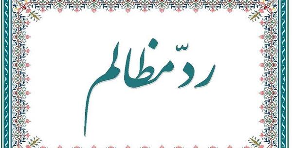 عکس نوشته اطعام غدیر