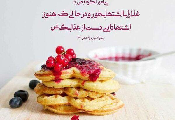 عکس نوشته اطعام غدیر