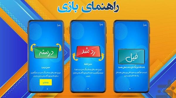 عکس برای گروه مسخره بازی