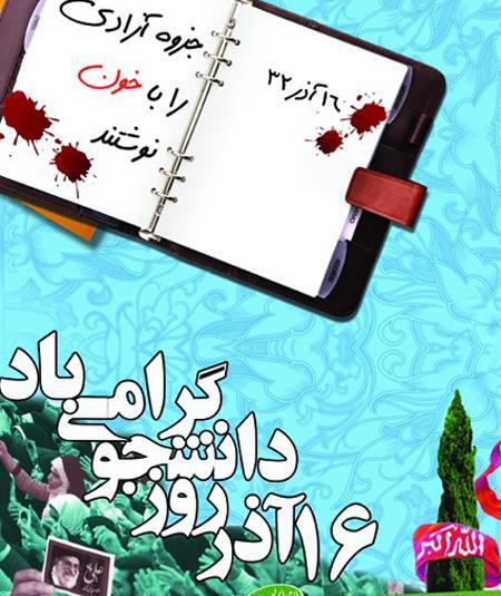 عکس نوشته روز دانشجو مبارک دخترونه