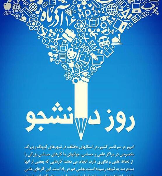 عکس نوشته روز دانشجو مبارک دخترونه