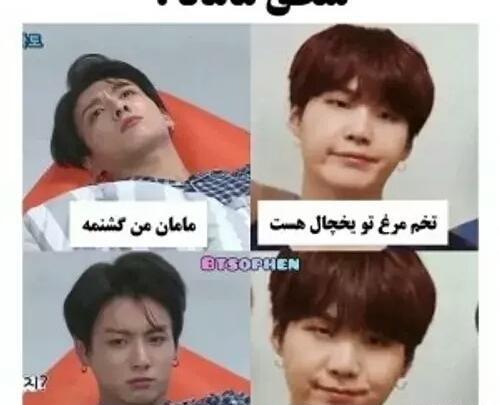 عکس نوشته های خنده دار از بی تی اس