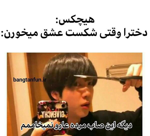 عکس نوشته های خنده دار از بی تی اس