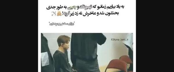 عکس نوشته های خنده دار از بی تی اس