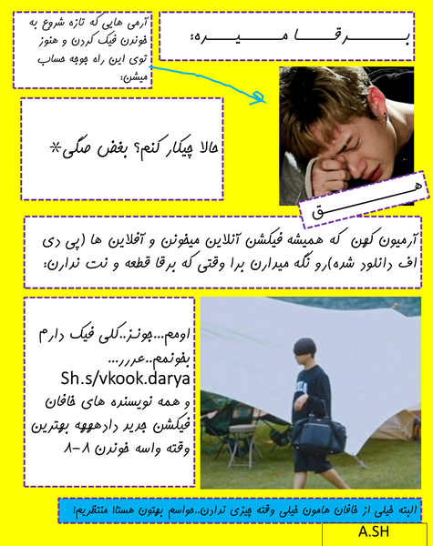 عکس نوشته های خنده دار از بی تی اس