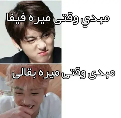 عکس نوشته های خنده دار از بی تی اس