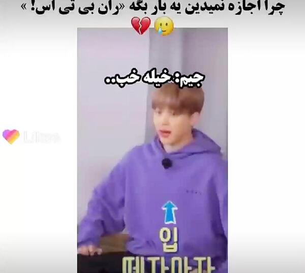 عکس نوشته های خنده دار از بی تی اس