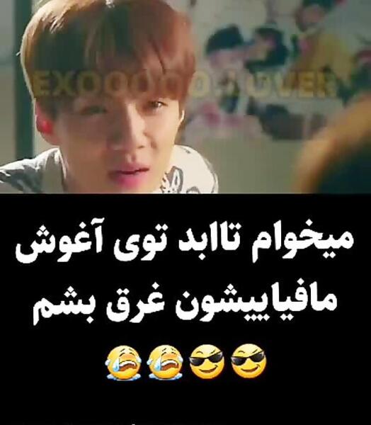 عکس نوشته های خنده دار از بی تی اس