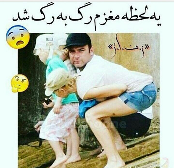عکس نوشته شاد پسرونه