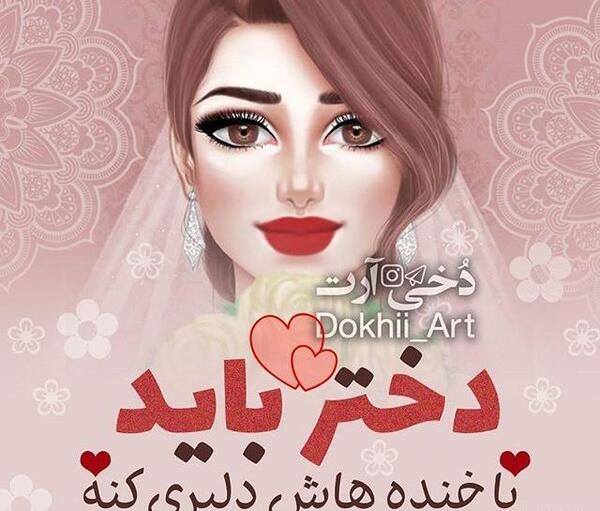 عکس نوشته شاد پسرونه