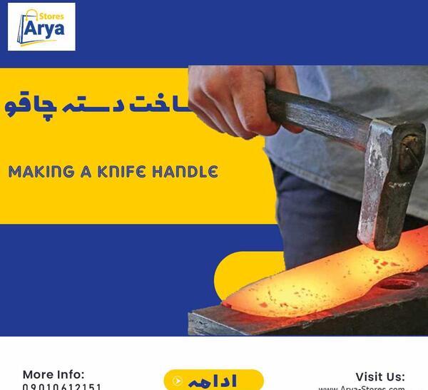 عکس چاقو طاهری
