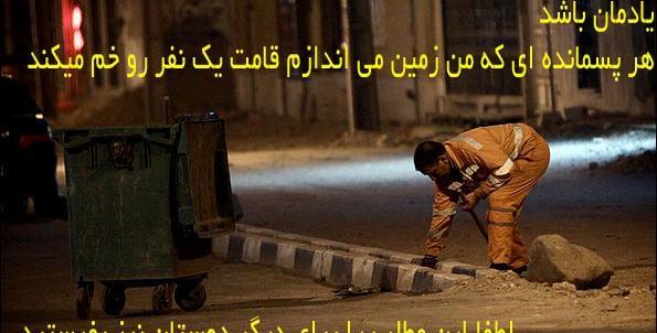 عکس بیتا بادران قبل از عمل