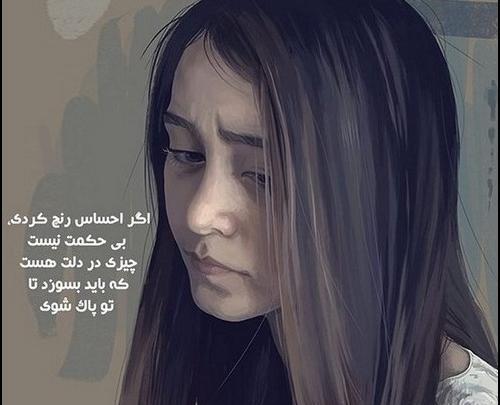 عکس نوشته دخترونه کارتونی