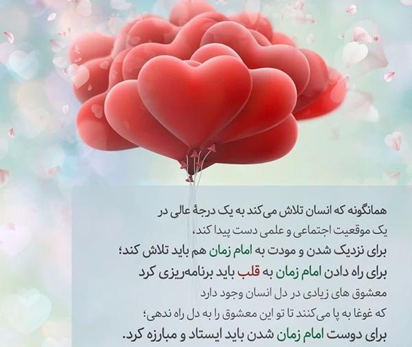 عکس نوشته های نیمه شعبان